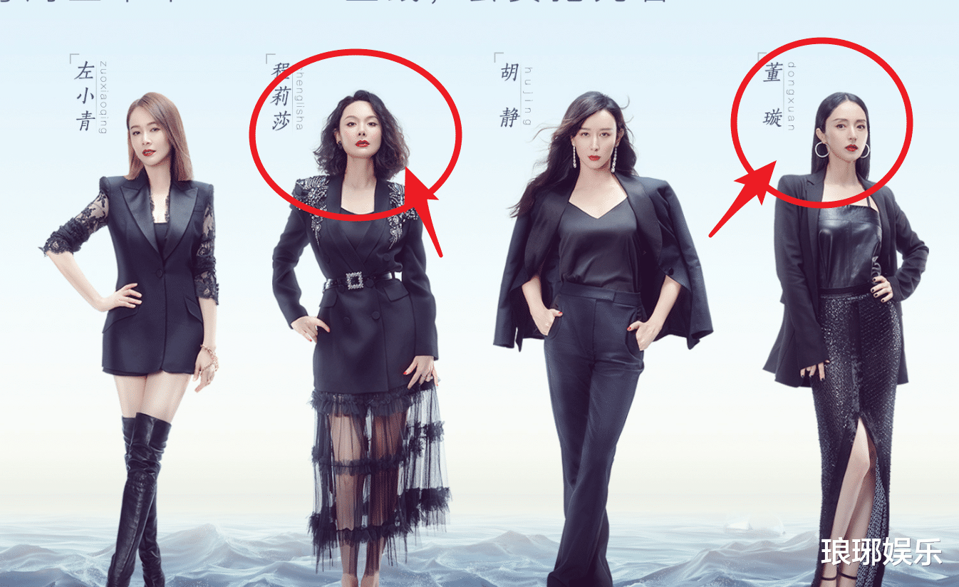 周笔畅|《浪姐2》全体海报，30位姐姐比拼完美身材，周笔畅却意外赢了！