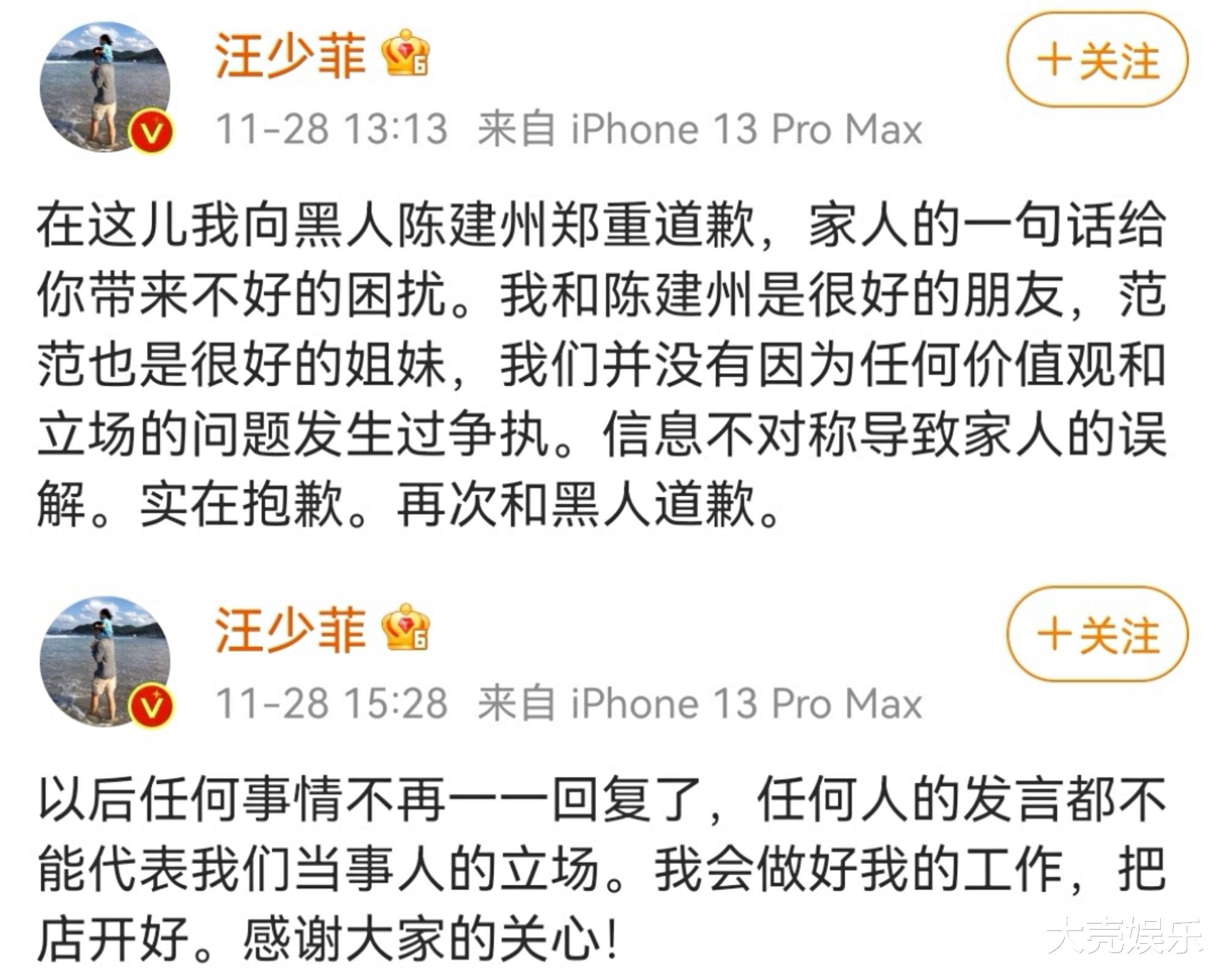 朱之文|汪小菲的母亲张兰道歉了，陈建州真是被冤枉的吗？