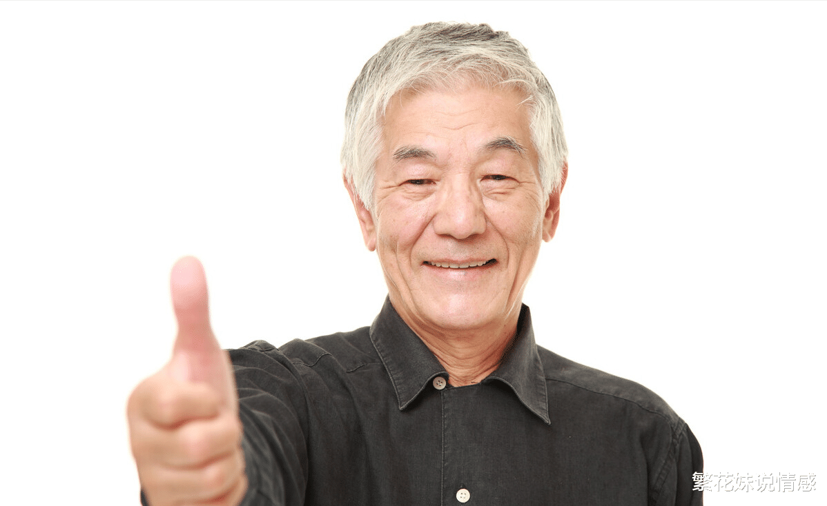 繁花妹说情感 94岁老人的忠告：不合群，才是晚年健康长寿的秘诀