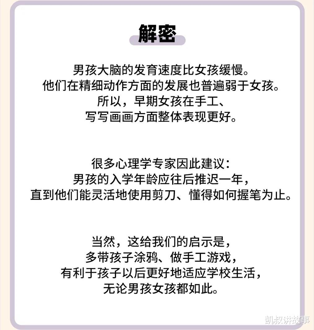 凯叔讲故事|儿子和女儿的差别到底在哪里？这30张图太真实了！