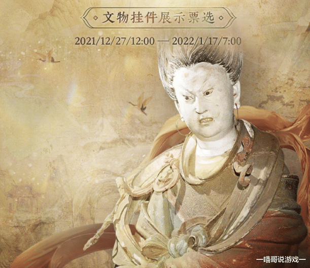 晋城|晋城玉皇庙将为剑三玩家立碑？游戏里还赠送二十八宿星君主题挂件