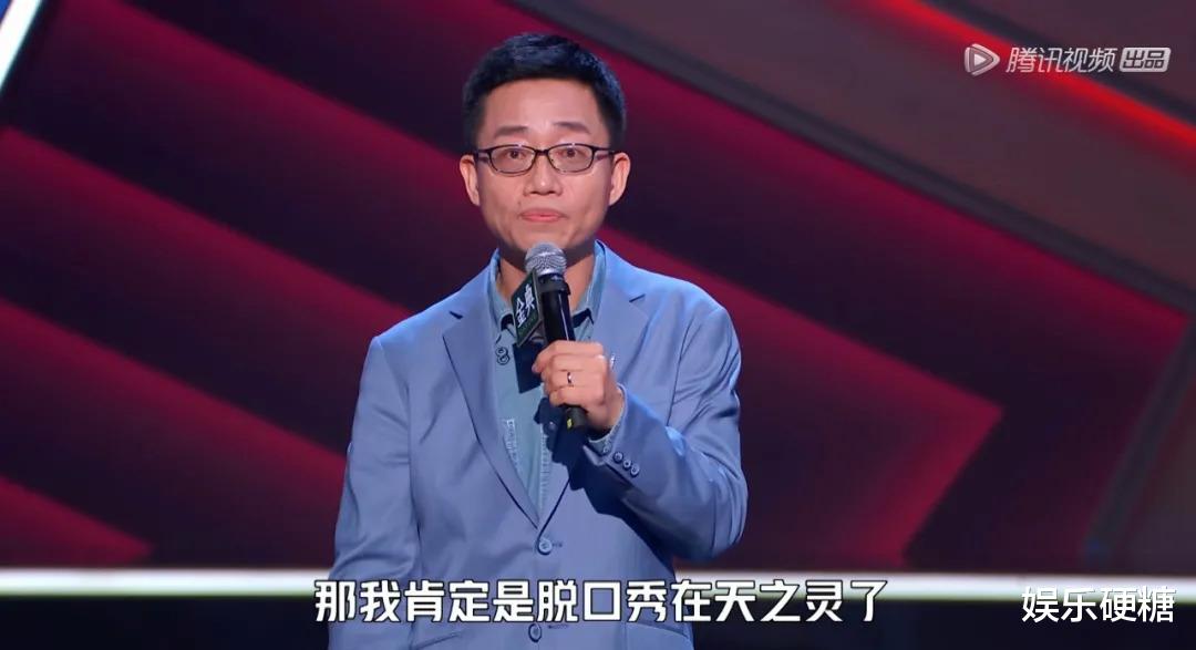 张博洋|脱口秀无OG
