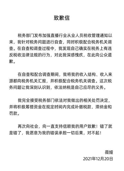 薇娅|薇娅剑走偏锋,13.41亿罚款冲上热搜,成功分散王力宏事件注意力