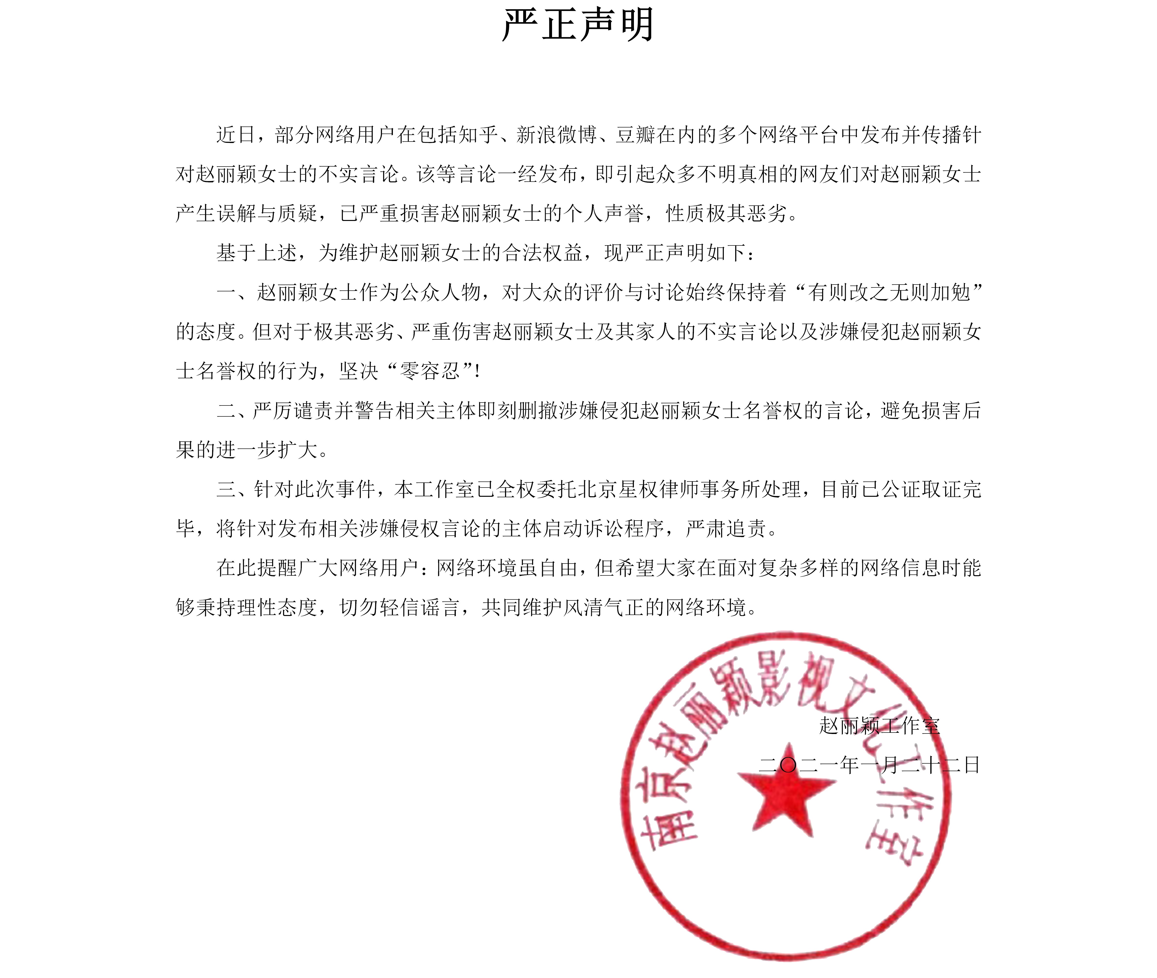 那英|网传赵丽颖的孩子不是冯绍峰的，两人已离婚？工作室发声明回应