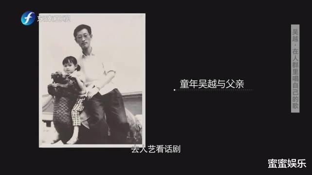 吴越|吴越自称长得不漂亮，曾想过和陈建斌结婚生子，49岁没孩子也不差