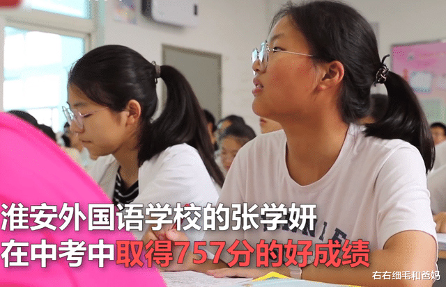 右右细毛和爸妈|江苏女学霸:中考8门满分,不拼爹不拼娘,从没上过辅导班