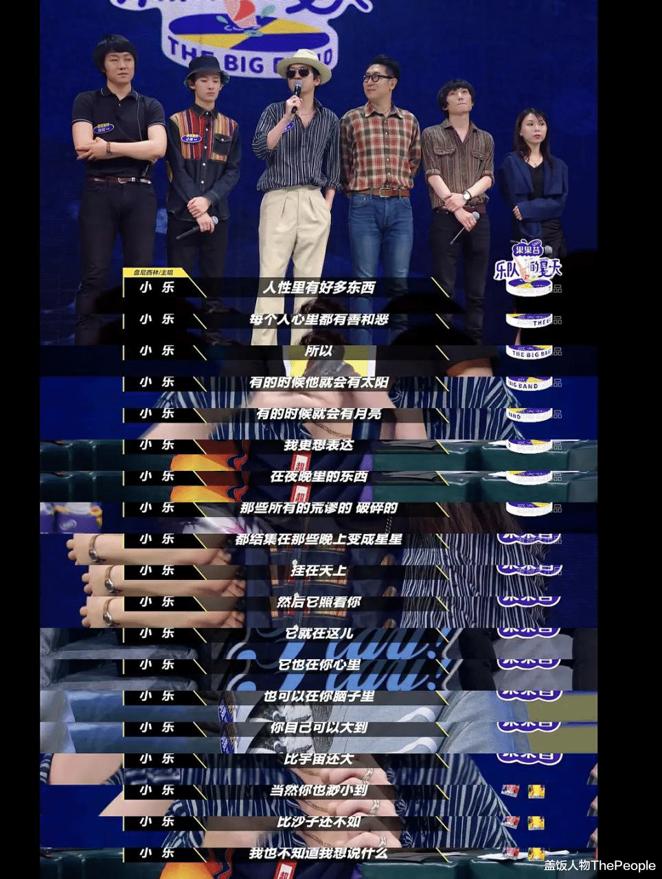 刘思瑶|前任是欧豪，合作的都是男神，怎么就看上他了？