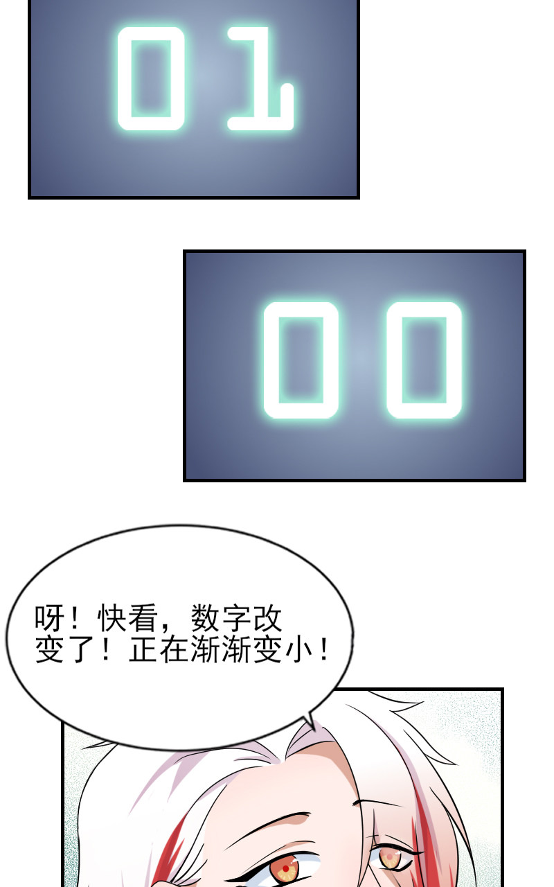 |漫画 炸弹狂魔