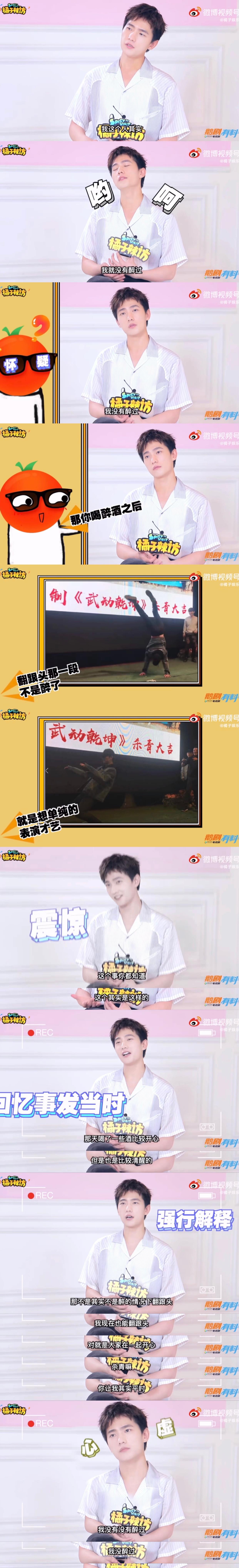 杨洋|杨洋参加庆功宴不喝酒的理由，或许是因为喝酒后总是会自带笑点？