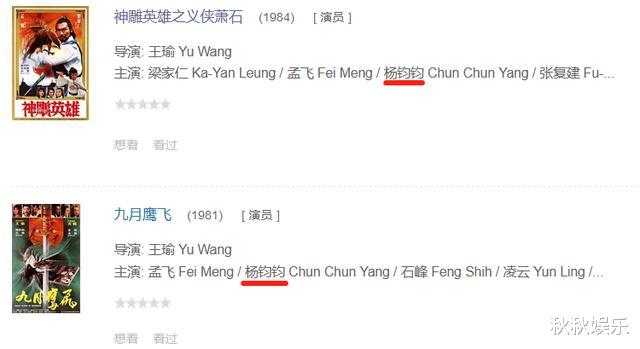 杨钧钧|娱乐圈世纪大冤案，“大妈”砸3000万演女主，却因亲密戏身败名裂