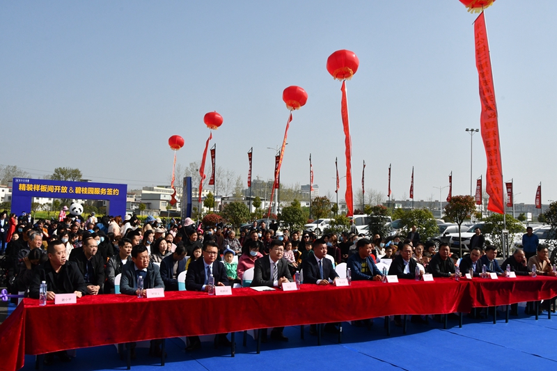 顶端潢川 潢川宏达·京九公馆二期样板间开放&碧桂园服务签约仪式盛大举行