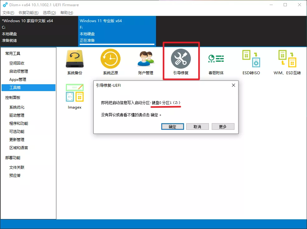 windows10|两步搞定Windows 10、11双系统,这个方法小白也能稳定尝鲜