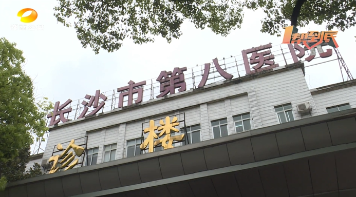 浙样的生活 同样是换药，为什么你收我6倍费用？