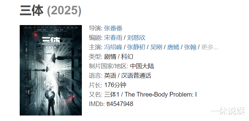 三体|《三体》全球首发预告，画面质感佳，科幻效果能超《流浪地球》吗