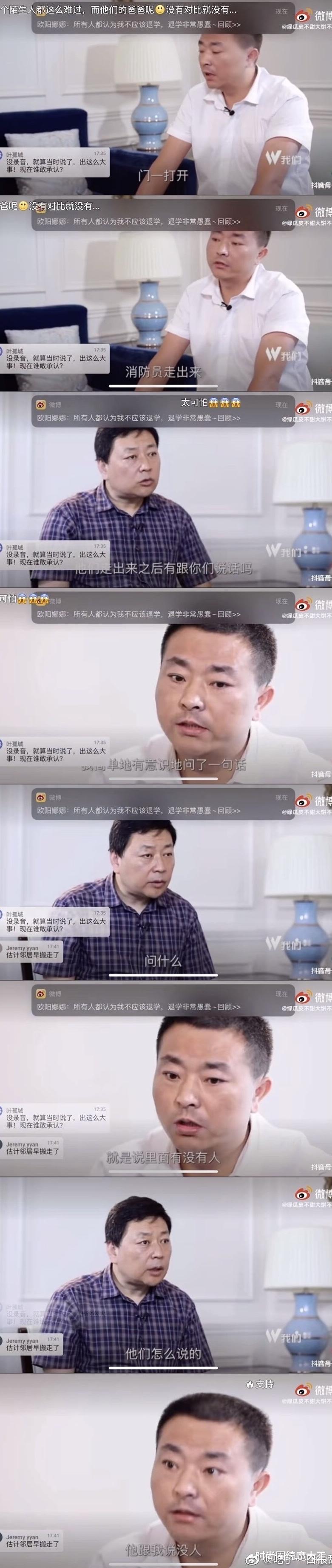 时尚圈绮魔大王|朱小贞租房黑板数字“8”，笔迹神似林生斌，当年保安采访细思恐极