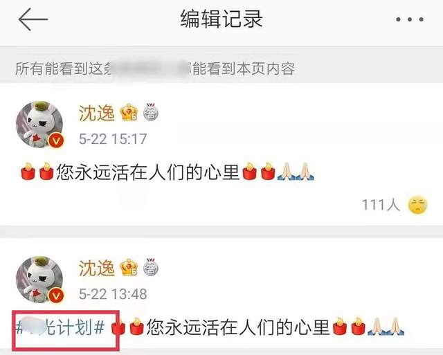 明星|明星悼念袁隆平太不用心！国士错写成国土，网红蹭热度赚流量钱