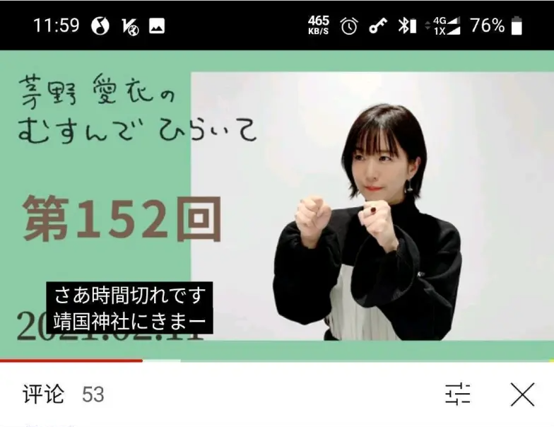 漩涡鸣人|明日方舟更换白金cv(茅野爱衣),CV茅野爱衣参拜靖国神社后续