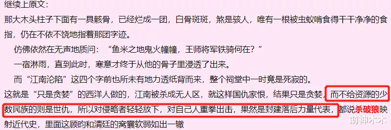 镇魂|《镇魂》原著作者翻车,多部影视化作品原文被锁,需修改不当情节