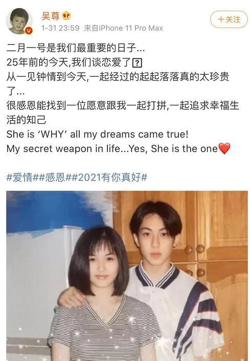 吴尊|吴尊“宠妻人设”崩塌：醒醒吧，这个世界上没有“神仙爱情”