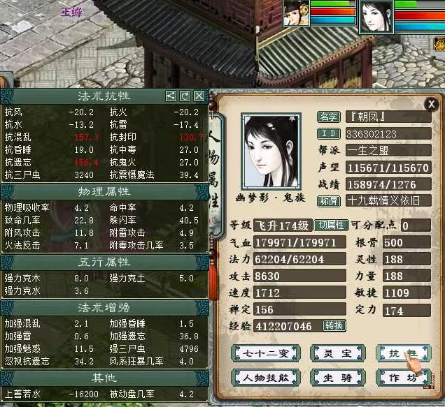 大话西游2|大话西游2：敏忘鬼出装被曝光！一件武器让所有人望尘莫及