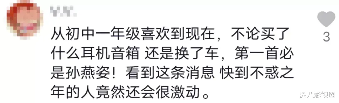 吴卓羲|终于等到！21年了，还有多少人爱她？