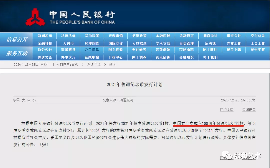 邮票|红色请注意！红色题材的收藏品价值日益攀升！