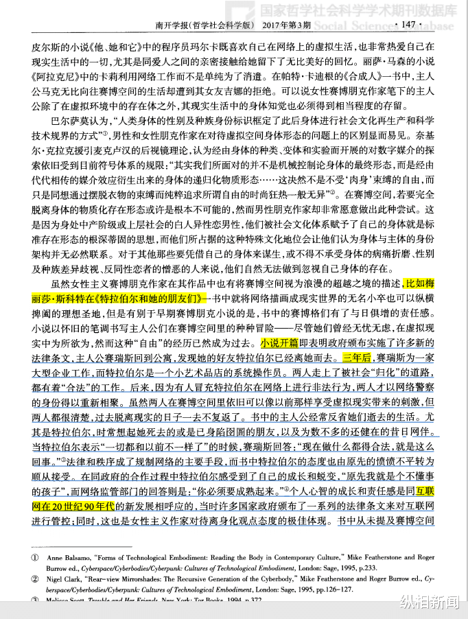纵相新闻 北二外副教授被举报涉嫌新书抄袭?业内人士:出版业无数据库可用,大都文责自负