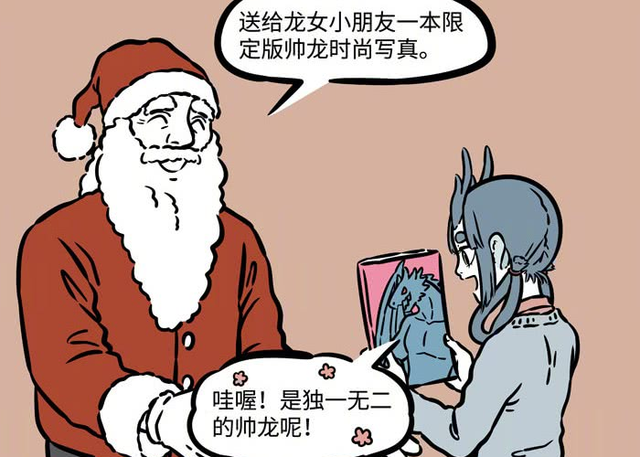 非人哉|非人哉大都是中国的神仙妖怪，不过也有外国神仙，一年才出现一次