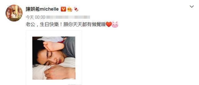 娱乐星奇葩说|陈妍希卡点为陈晓庆生，离开了赵丽颖，陈妍希终于让陈晓沉下心来
