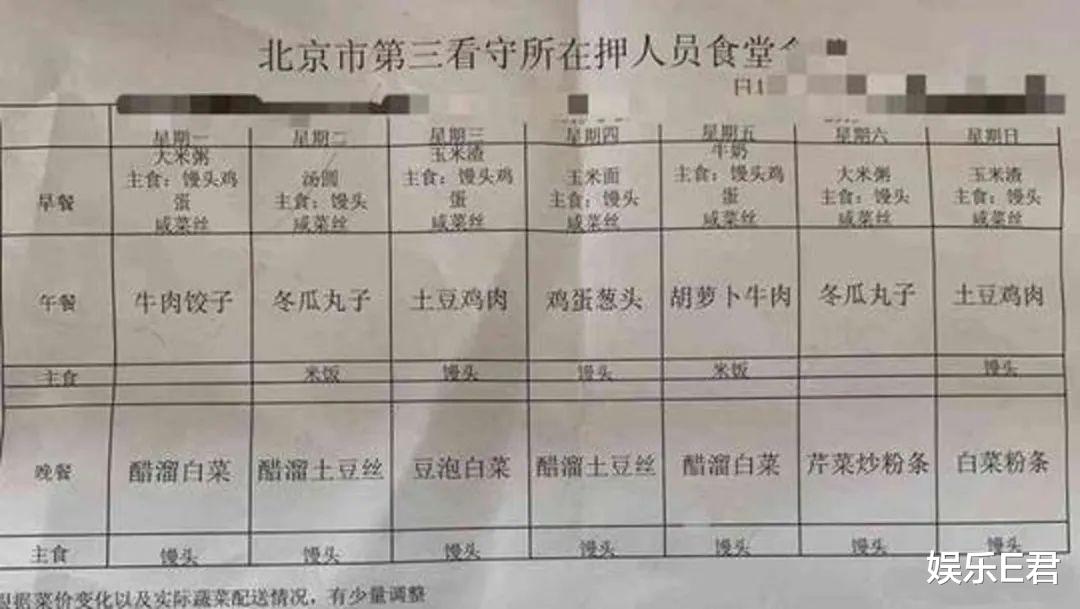 吳亦凡被捕牽連眾多，監獄行程疑被公開，林俊傑潘瑋柏也被拉下水-圖7