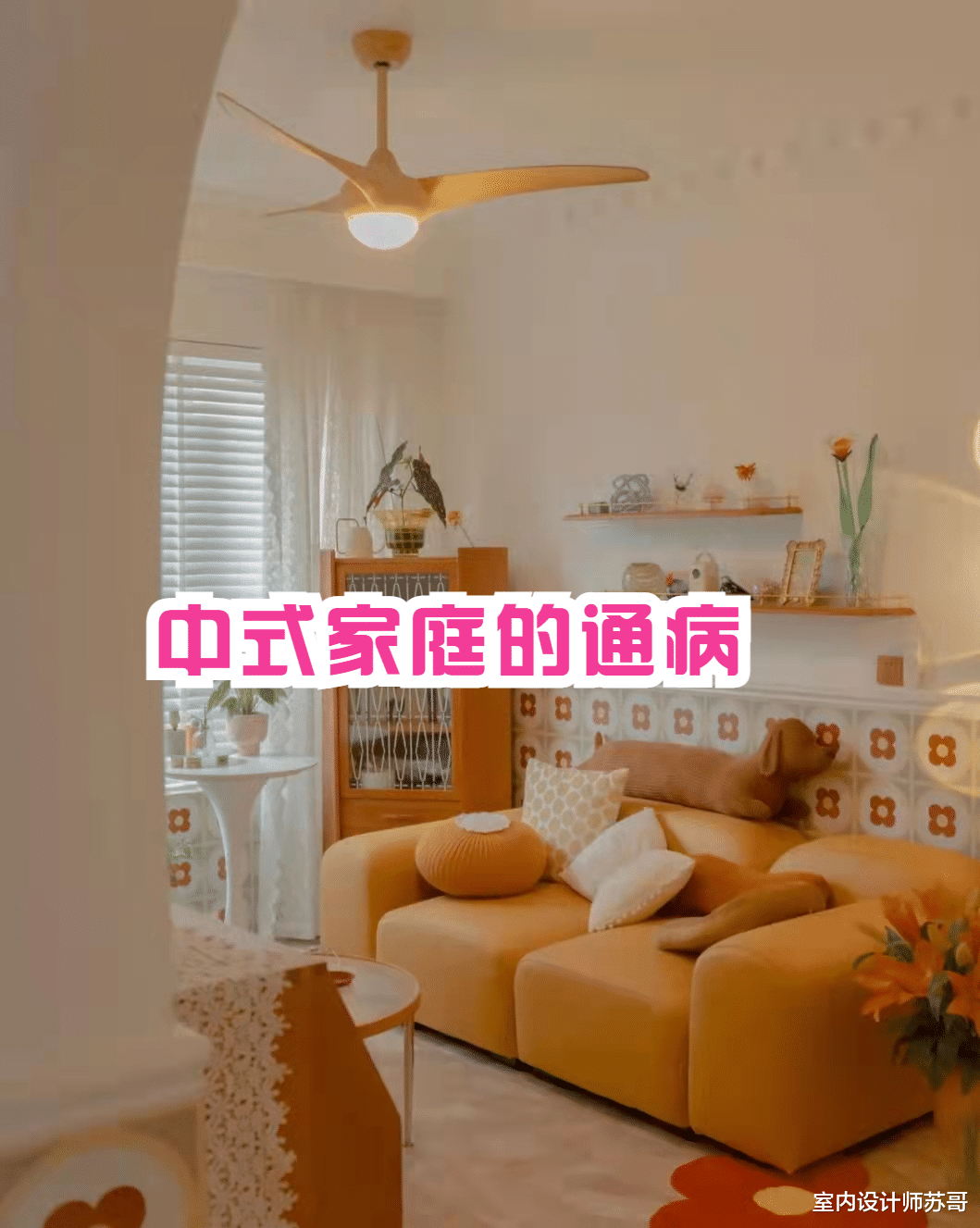 这3个现象，是中国人大多家庭常见的通病，很多人却不在乎