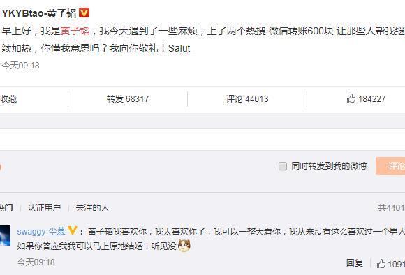 黄子韬|黄子韬高调告白IU,对方一答应就敢公开恋情?网友:戏精!