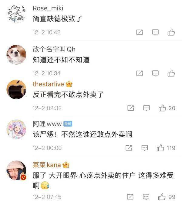 外卖员送餐在麻辣烫中小便被拘留14天:客人已经吃掉!起因是一个玩笑?