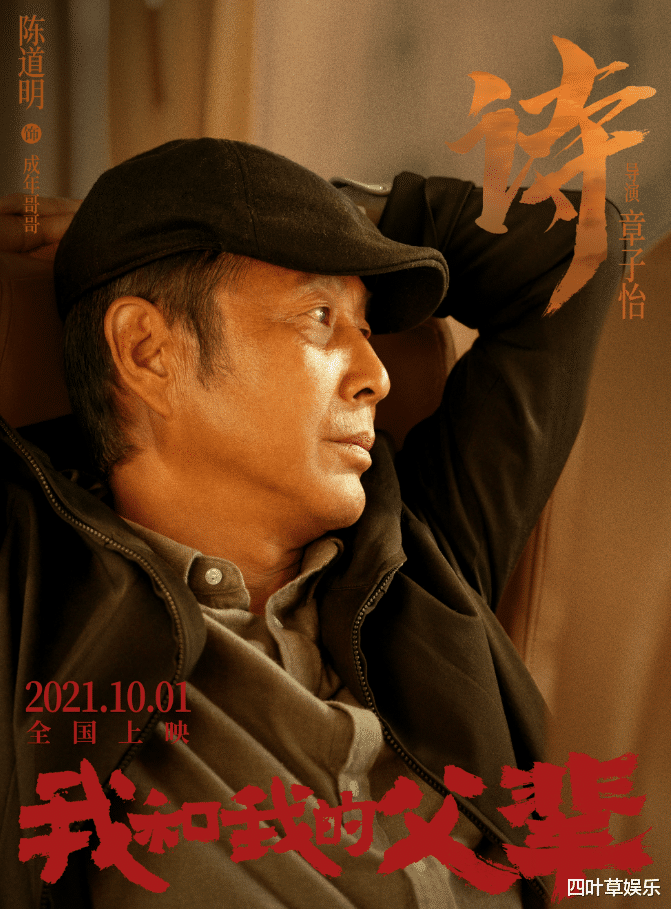 王嘉尔|章子怡新片《诗》阵容曝光，与黄轩演夫妻，主演阵容无一流量明星
