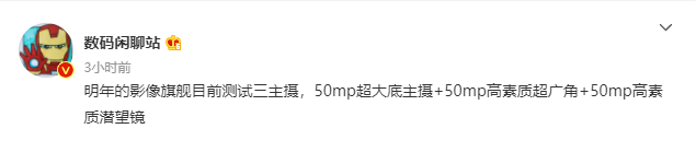 小米12|小米12和红米K50入网,搭载骁龙898,超大杯或加持5000万三主摄
