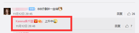 吴千语|吴千语和男友罕秀恩爱！晒美照自认长胖，施伯雄甜夸美炸了