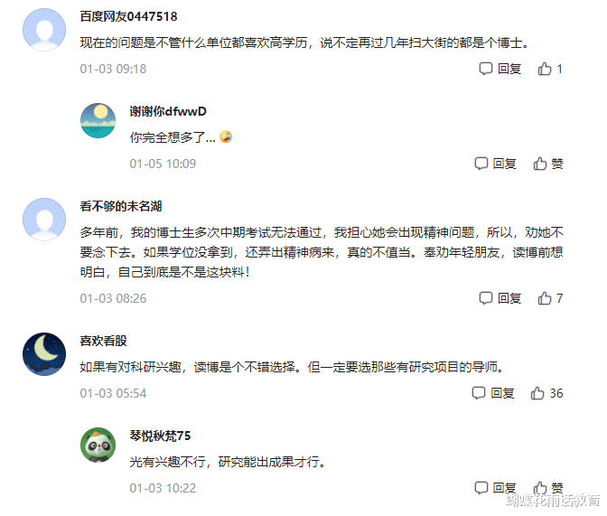 西安科技大学|清华博士的爆料文激起网络强震！要不要读博，一目了然，值得一看