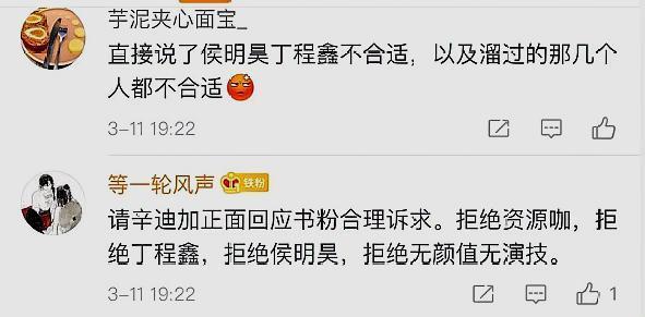 谢怜|网传《天官赐福》“谢怜”人选已定，书粉却不买账，选个主演真难