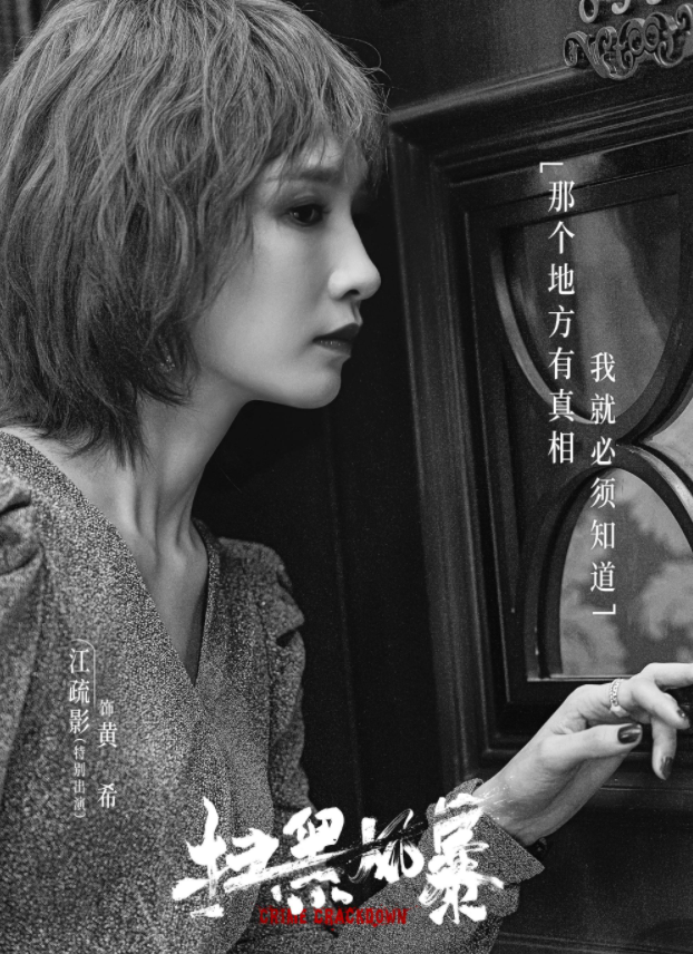 潮帮先生|江疏影为新剧豁出去了，烫小爆炸头穿短旗袍，还化浓妆气质都变了