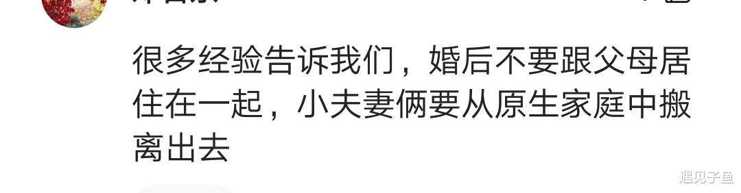 遇见子鱼|35岁女子因家庭矛盾被公公杀害分尸，女人嫁错人就要学会及时止损