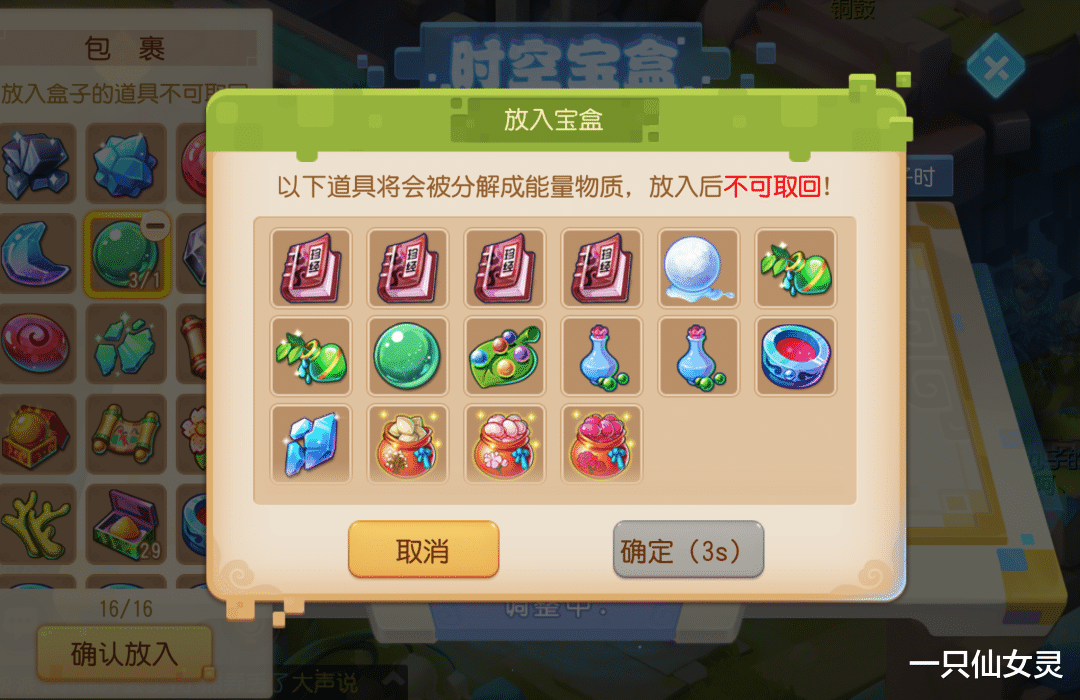 梦幻西游手游:真香的福利?时空宝盒登场,变废为宝还能镶嵌特效