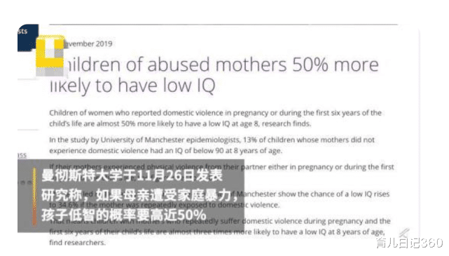 育儿日记360|超出3成的孩子，8岁前的智力低于正常值，背后的真相你很难想得到