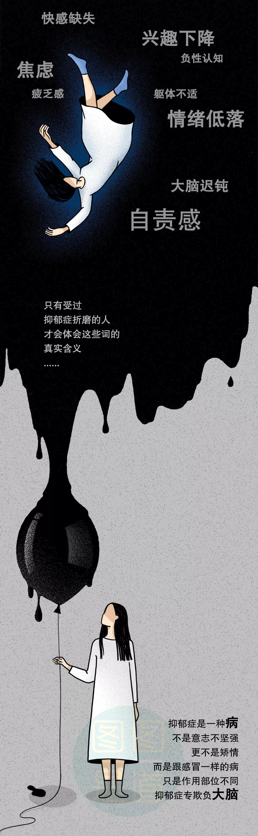 杭吉泰迪干细胞|点亮全球3.5亿抑郁症患者的新希望，干细胞拯救抑郁，拯救不开心