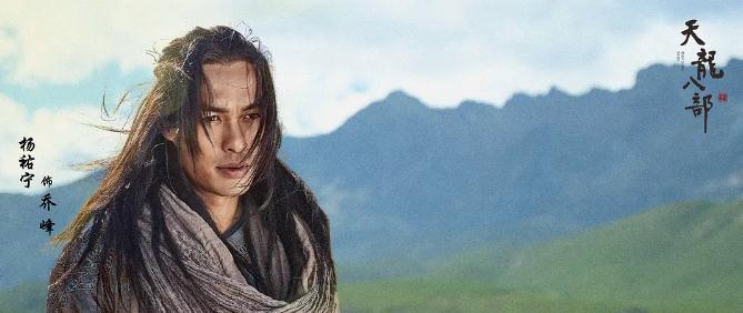 甄嬛传|新版《天龙》成雷剧，段誉被王语嫣吓尿裤子，翻拍为何屡次翻车？