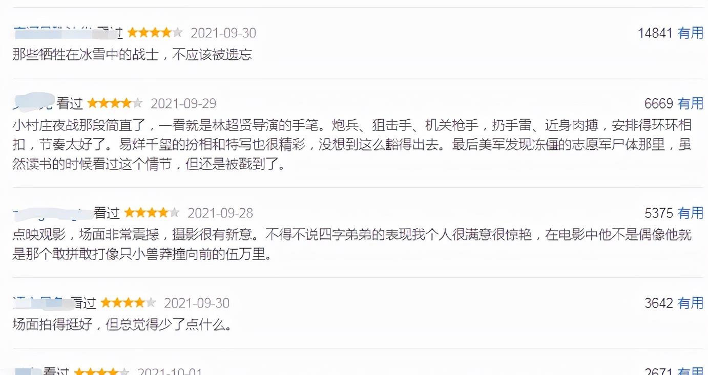 长津湖|《长津湖》票房破50亿，目标指向《战狼2》，最大受益者是他