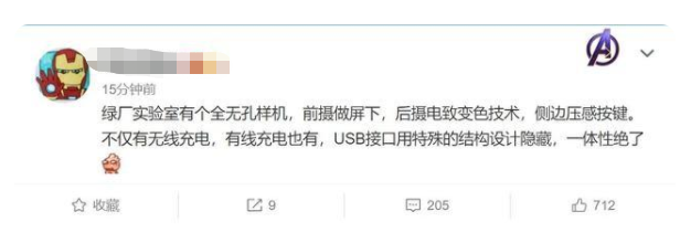 OPPO|OPPO又一款惊艳众人的黑科技要来了！或许就是真正全面屏无孔手机