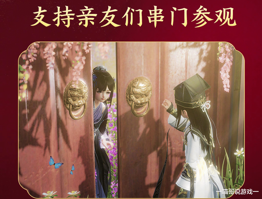 剑三|剑三新家园地图即将上线,咸鱼贵妃你还有多少惊喜是朕不知道的?