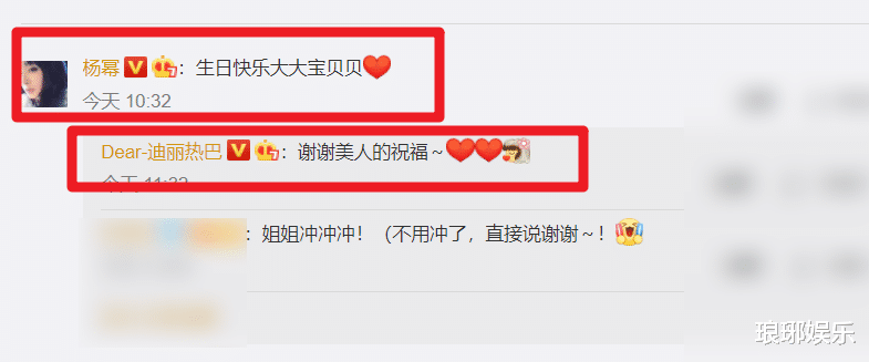 迪丽热巴|迪丽热巴庆29岁生日，圈内仅两人送祝福，杨幂的称呼却亮了