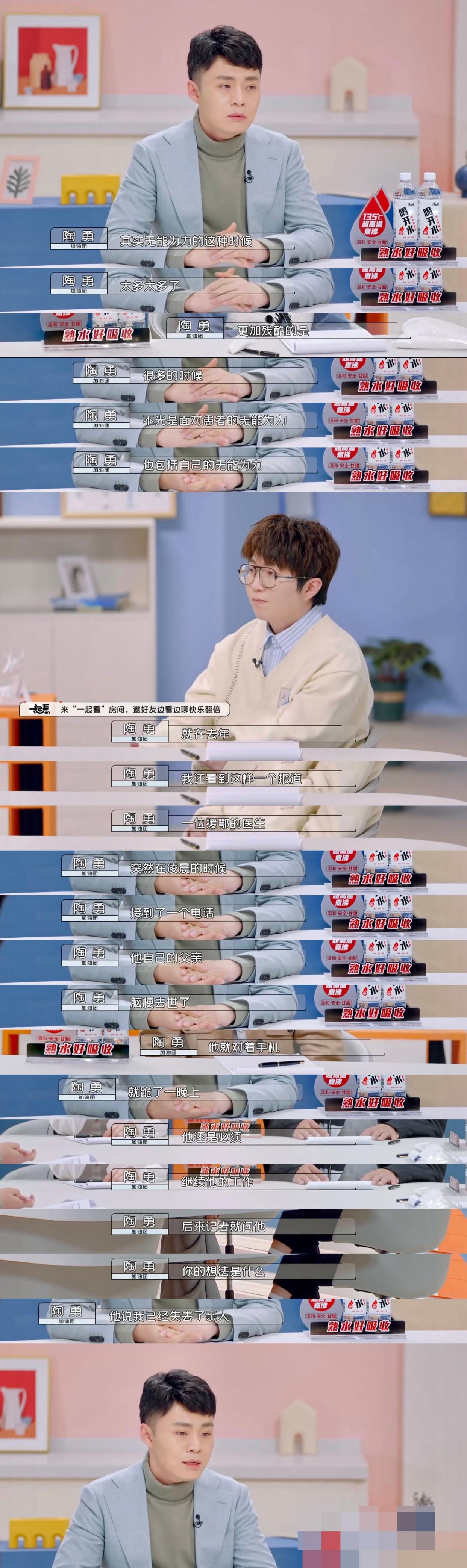 张歆艺|《令人心动的offer3》那些绝望而又充满希望的瞬间