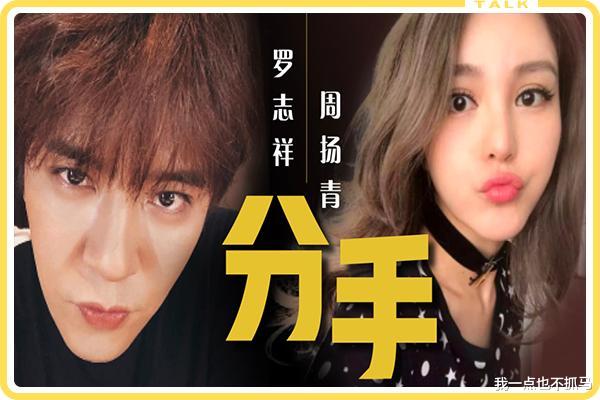 谢娜|知名男明星官宣恋情，却被网友骂上热搜：他活该吗？